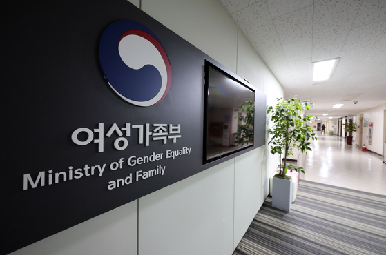 The Ministry of Gender Equality and Family at the government complex in central Seoul in 2022. [YONHAP]   