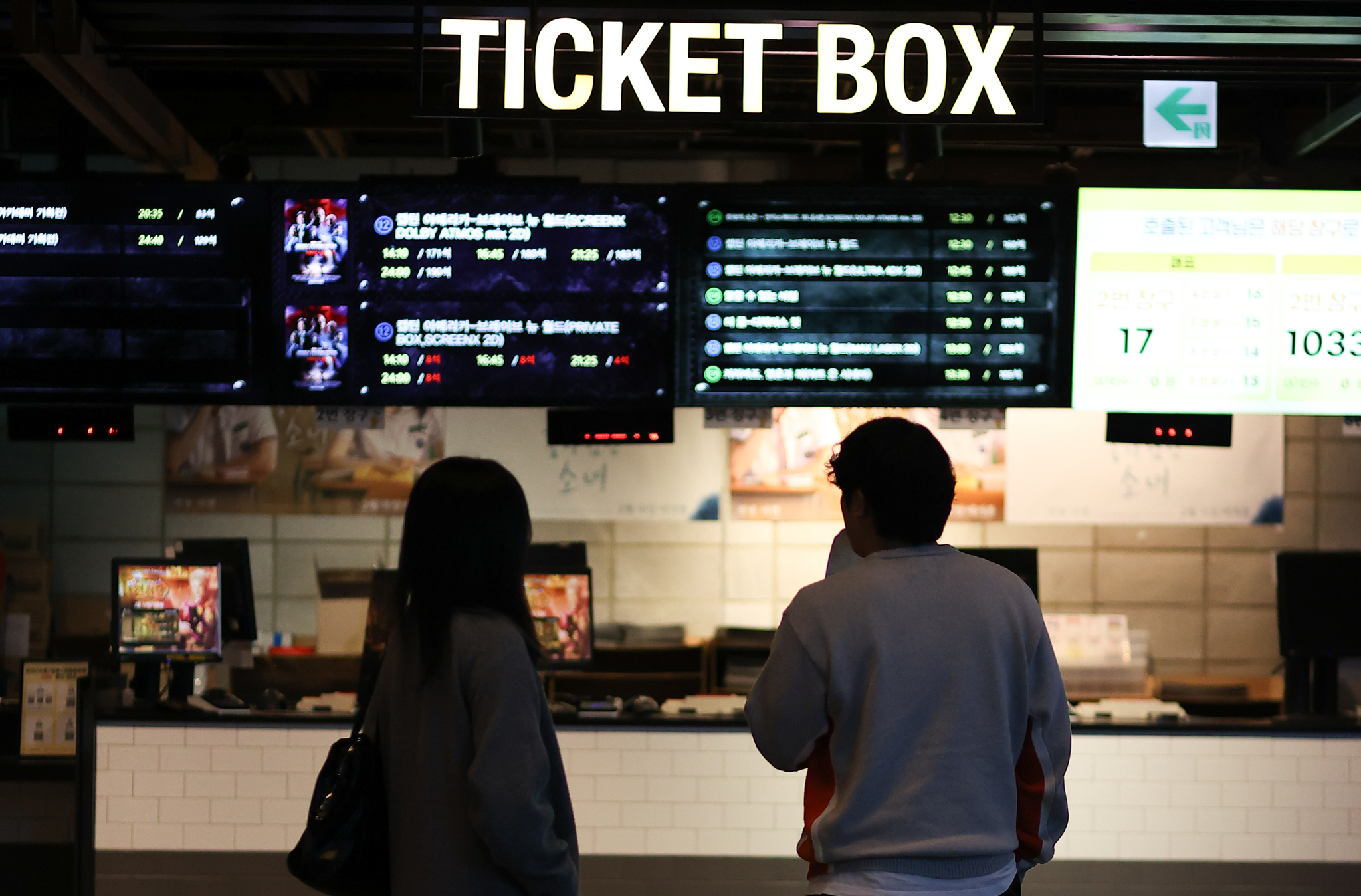 Moviegoers look at the film schedule displayed at CGV Yongsan in central Seoul on Feb. 19. [YONHAP]