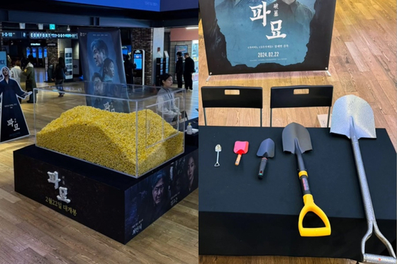  Occult film ″Exhuma″ pop-up event inspired by the film’s central theme of grave-digging is set at the COEX branch of multiplex chain Megabox. The theater piled popcorn in a container resembling a grave mound and provided shovels of various sizes that moviegoers could use to scoop up the snack. [SCREEN CAPTURE]