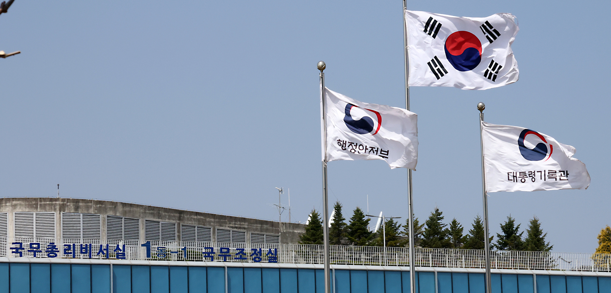 A view of the entrance to the Presidential Archives in Sejong City on April 8, with the Taegukgi, center, blowing in the wind. [NEWS1]