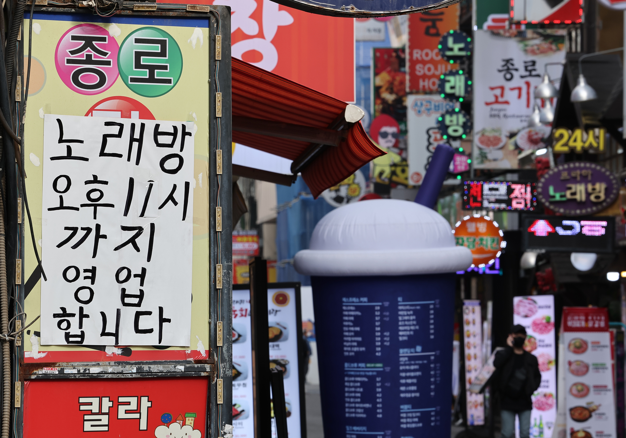 Karaoke bars are seen on a street in Jongno District, central Seoulon March 16, 2022. [YONHAP] 