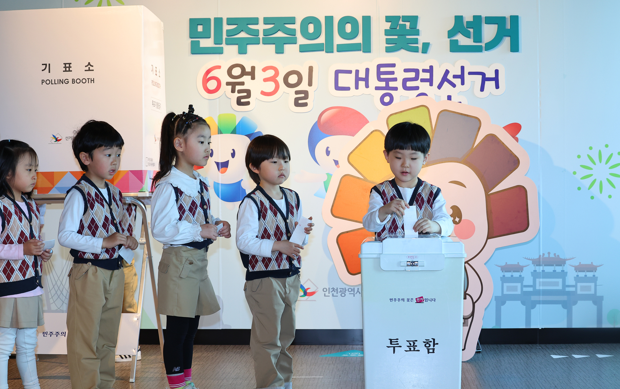 Kindergartners practice placing votes into a ballot box at an educational center run by the National Election Commission in Michuhol District, Incheon, on May 8. [YONHAP]