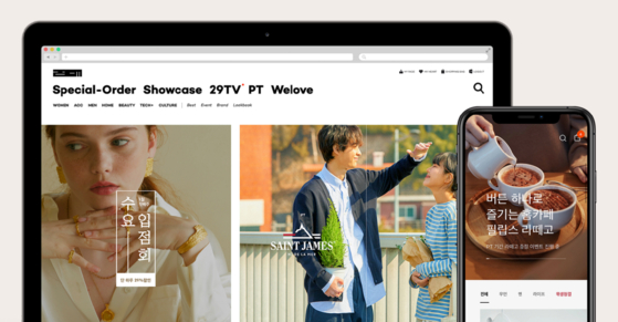 Online screen captures from 29cm, a domestic fashion e-commerce platform [STYLESHARE] 