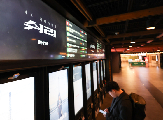 A moveigoer buys tickets at kiosks set up at a large cinema in downtown Seoul on March 19. [NEWS1] 