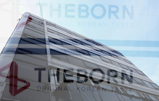 Theborn Korea headquarters in Gangnam District, southern Seoul is seen on March 17. [NEWS1]