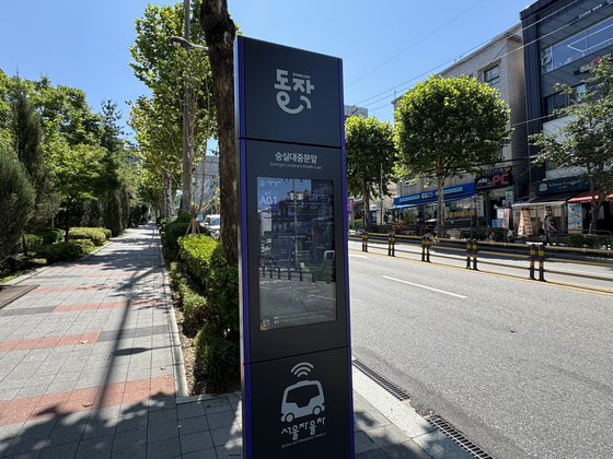 The Dongjak A01 bus stop at the middle gate of Soongsil University is located right next to a regular city bus stop. [CHO JUNG-WOO]