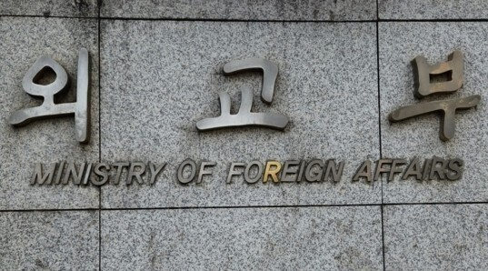 Ministry of Foreign Affairs [YONHAP]