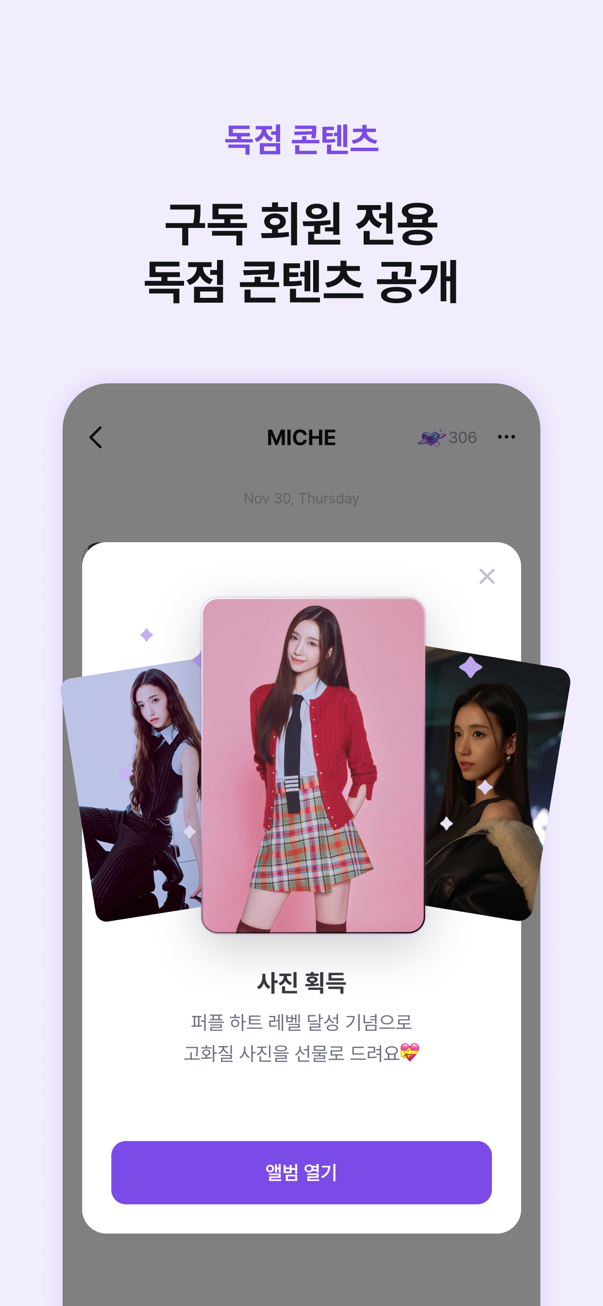 Blooming Talk's ″exclusive photo″ feature allows users to unlock certain photos depending on how much they've chatted with musicians on the app. [BLOOMING GRACE]
