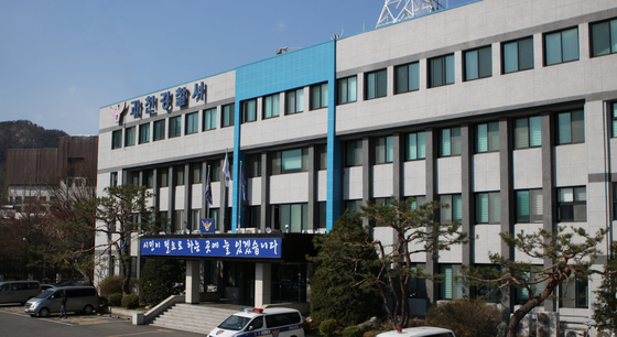 Gwacheon Police Station in Gyeonggi [GYEONGGI NAMBU PROVINCIAL POLICE]