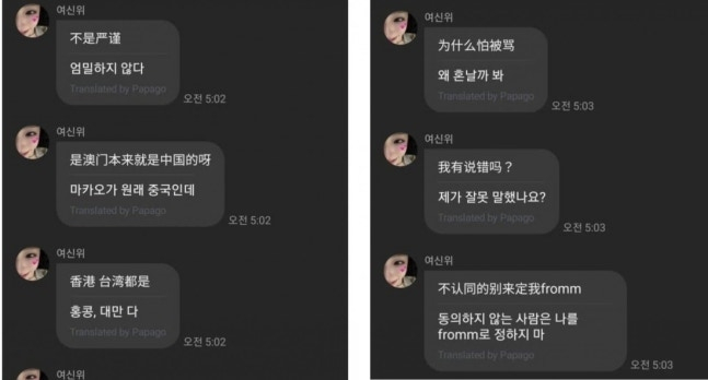 Messages of singer Xinyu of girl group tripleS [SCREEN CAPTURE]