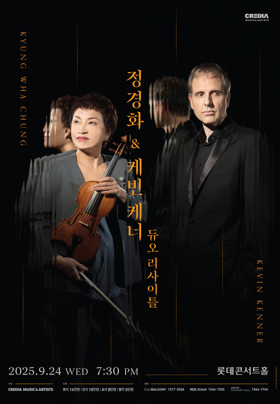 A tour poster for violinist Chung Kyung-wha and pianist Kevin Kenner [CREDIA] 