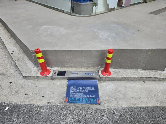 An AI-powered street gutter in Jung District, central Seoul [JUNG DISTRICT OFFICE]