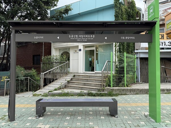 An AI-powered temperature-regulating bench in Seongdong District, eastern Seoul [SEONGDONG DISTRICT OFFICE]