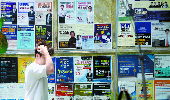 Advertisements for the judicial examination system, which was abolished in 2017, are posted on a wall in Gwanak District, southern Seoul, on June 21, 2017. [YONHAP] 