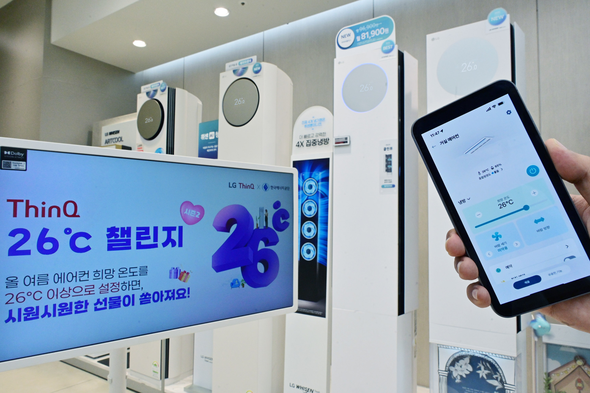 LG Electronics announced on July 21 that it will run the “ThinQ 26℃ Challenge” through September 30 in collaboration with the Korea Energy Agency. The campaign encourages setting air conditioner temperatures to 26 degrees Celsius (78.8 degrees Fahrenheit), which is the recommended cooling temperature for the summer. [LG Electronics]