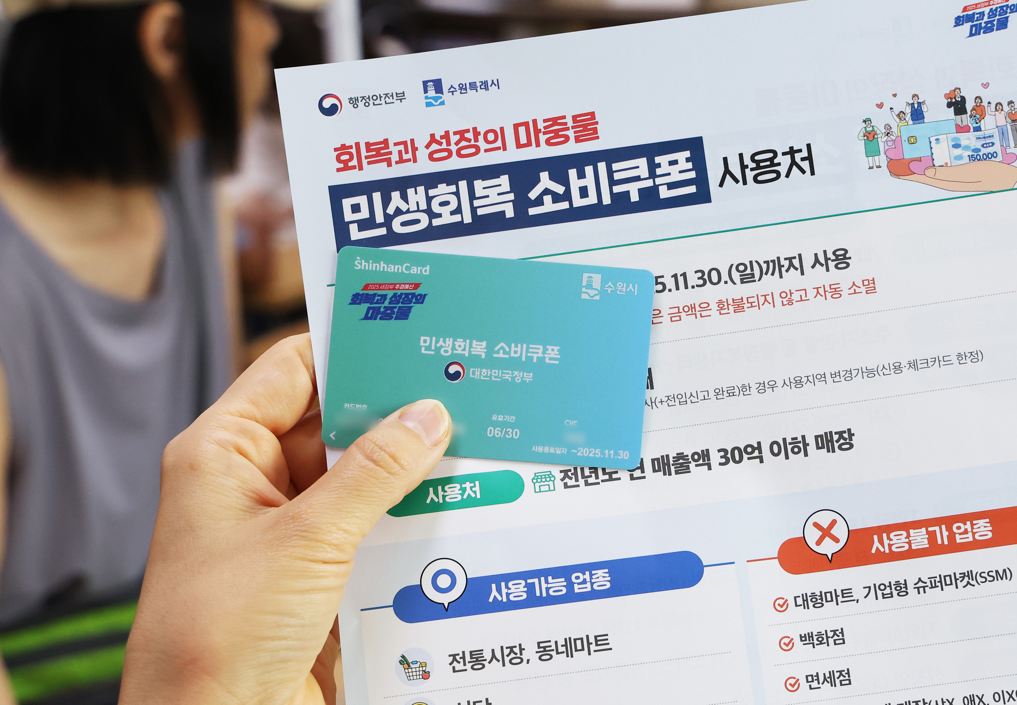 On the first day of applications for the first round of state-funded cash handouts, residents apply at the Haenggung-dong Community Service Center in Paldal District, Suwon, Gyeonggi, on July 21. [YONHAP]