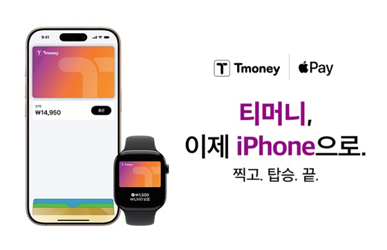 iPhone and Apple Watch users in Korea can use Apple Pay to make transit payments with T-money starting July 22. [TMONEY] 