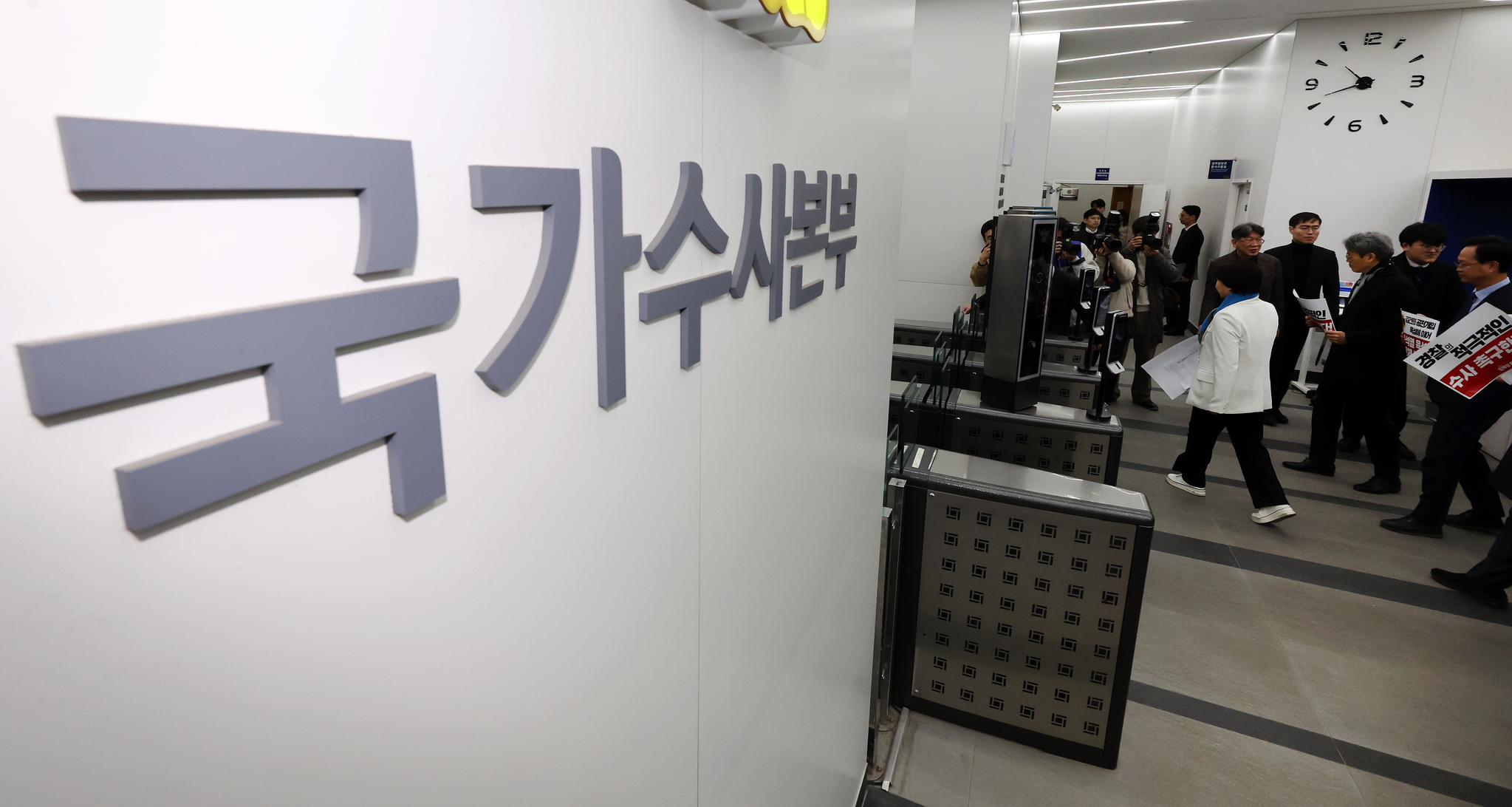The entrance to the National Office of Investigation headquarters in Seodaemun District, western Seoul, is seen on Feb. 27. [NEWS1]