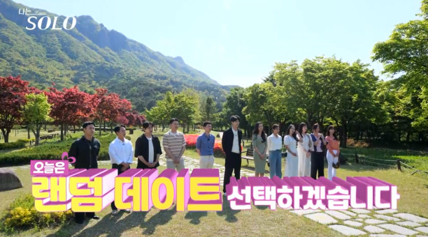 A scene from the dating show ″I'm Solo″ [ENA, SBS PLUS]
