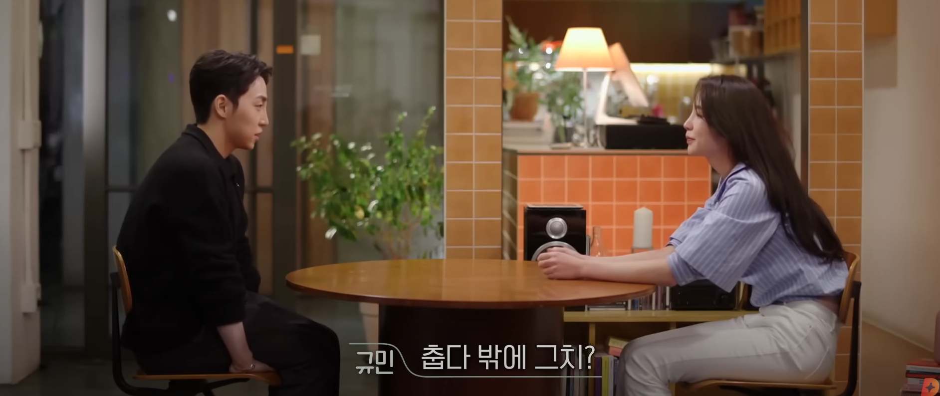 A scene from Tving's dating show ″EXchange″ (2021-23) [SCREEN CAPTURE]