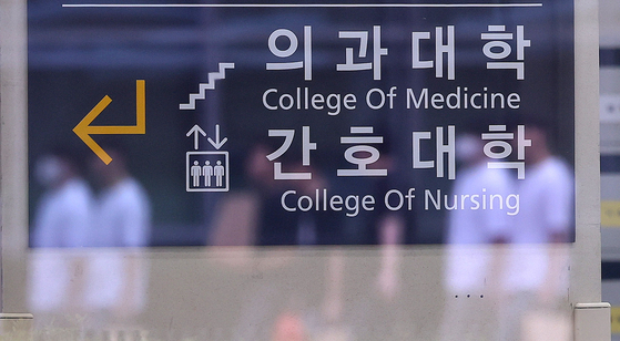A medical school in Seoul is pictured on July 23. [NEWS1]