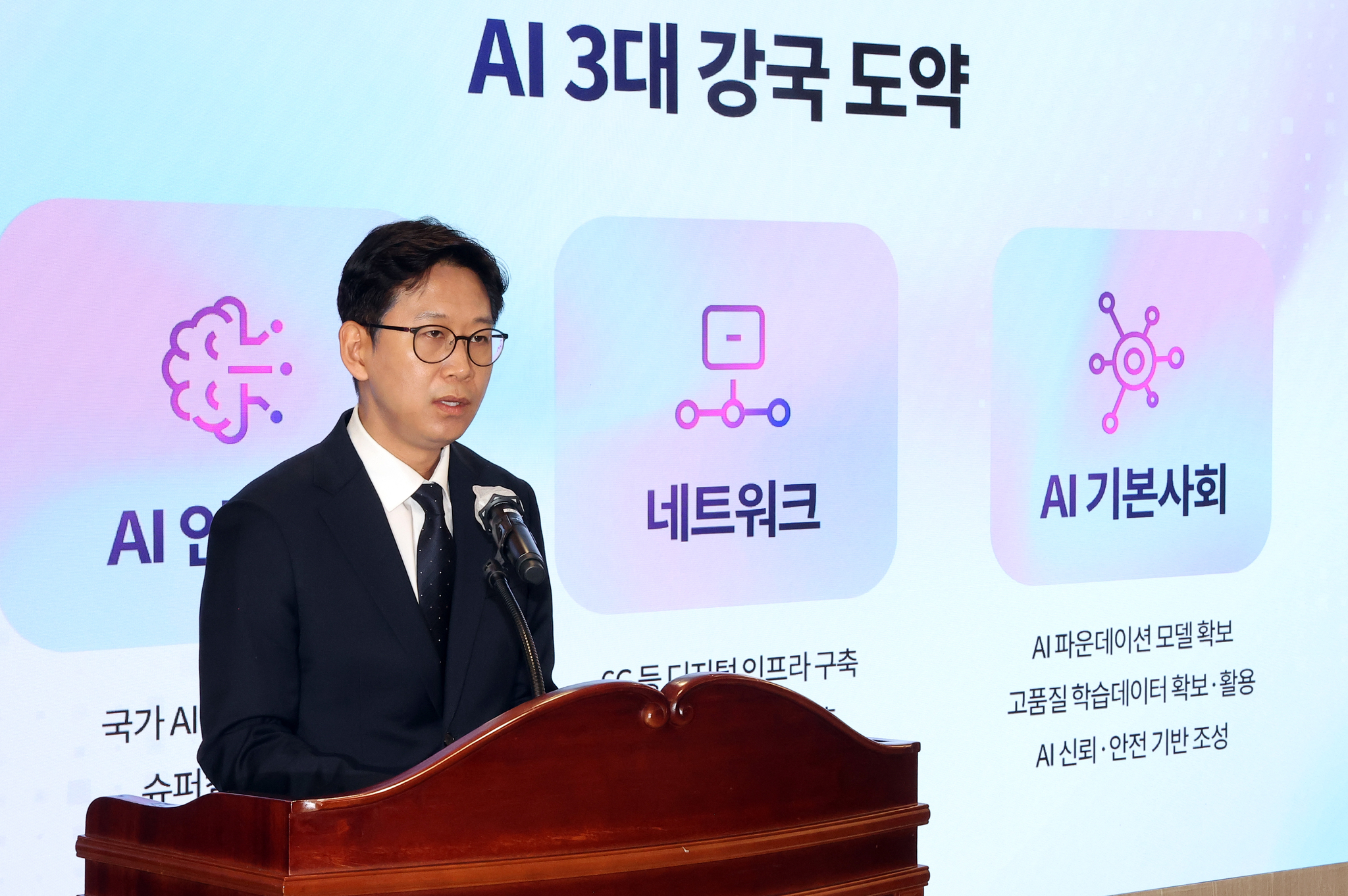 Minister of Science and ICT Bae Kyung-hoon delivers his inaugural address at the ministry’s main auditorium in the Sejong government complex on July 17. [YONHAP]