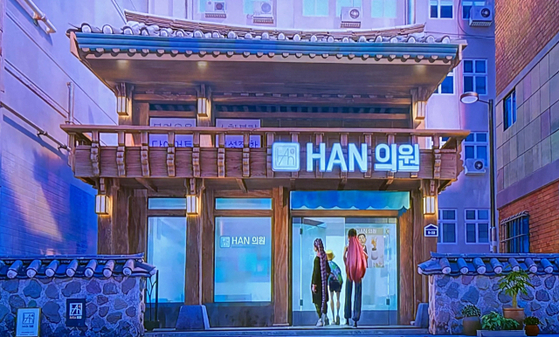 A traditional medicine clinic visited by the HUNTR/X [NETFLIX]