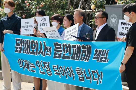 An anti-smoking rally is held on May 22 in front of the Seoul Hgih Court in southern Seoul. [YONHAP]