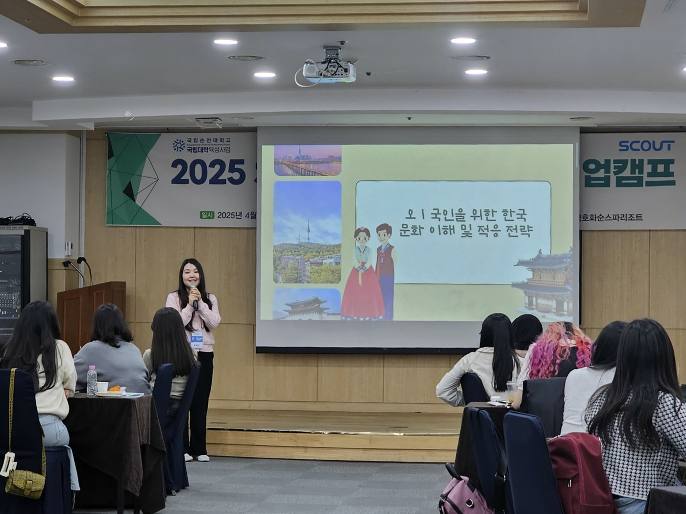 Sunchon National University hosts a career camp for international students on April 12. The university is one of the 32 institutions selected by the Ministry of Justice this year to offer the Initial Orientation Course for International Students. [SUNCHON NATIONAL UNIVERSITY]