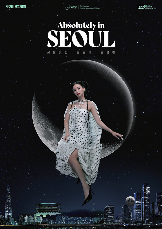 Blackpink member Jennie has been appointed as the honorary ambassador to promote tourism in Seoul for 2025. [SEOUL TOURISM ORGANIZATION]