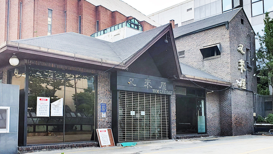 One of Seoul’s four most famous naengmyeon (cold buckwheat noodles) establishments, Woo Lae Ok [JOONGANG ILBO]
