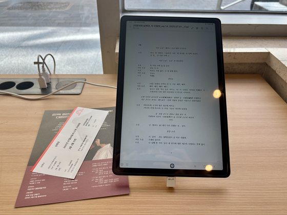 A digital copy of "Sammaekyung" is availiable for theatergoers to view before the show in the lobby of Myeongdong Theater on Saturday. [LEE JIAN]