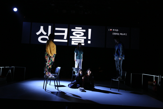 A scene from the play ″Gyeon Gothic Girl″ featuring captions for deaf audience members [KIM SOL/THEATER BOXROOM]