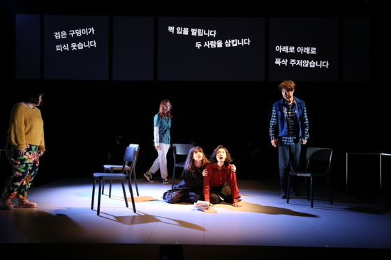 A scene from the play ″Gyeon Gothic Girl″ featuring stylized captions for the deaf or the hard of hearing [KIM SOL/THEATER BOXROOM]