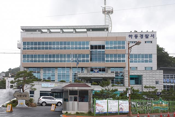 Hadong Police Station [ACADEMY OF KOREAN STUDIES]