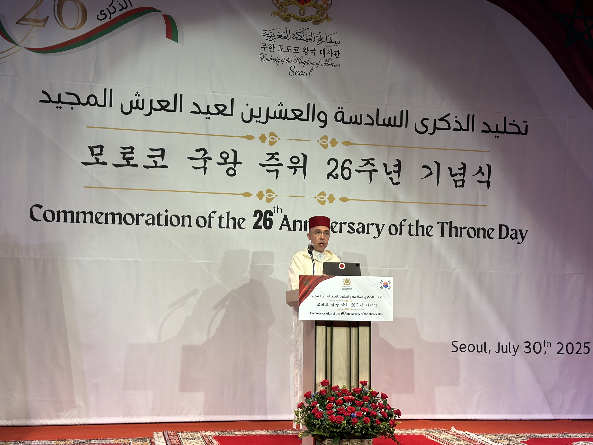 The Moroccan Ambassador to Korea Chafik Rachadi speaks at a celebratory event marking Throne Day, held at The Ambassador Seoul - A Pullman Hotel in Jung District, central Seoul, on July 30.