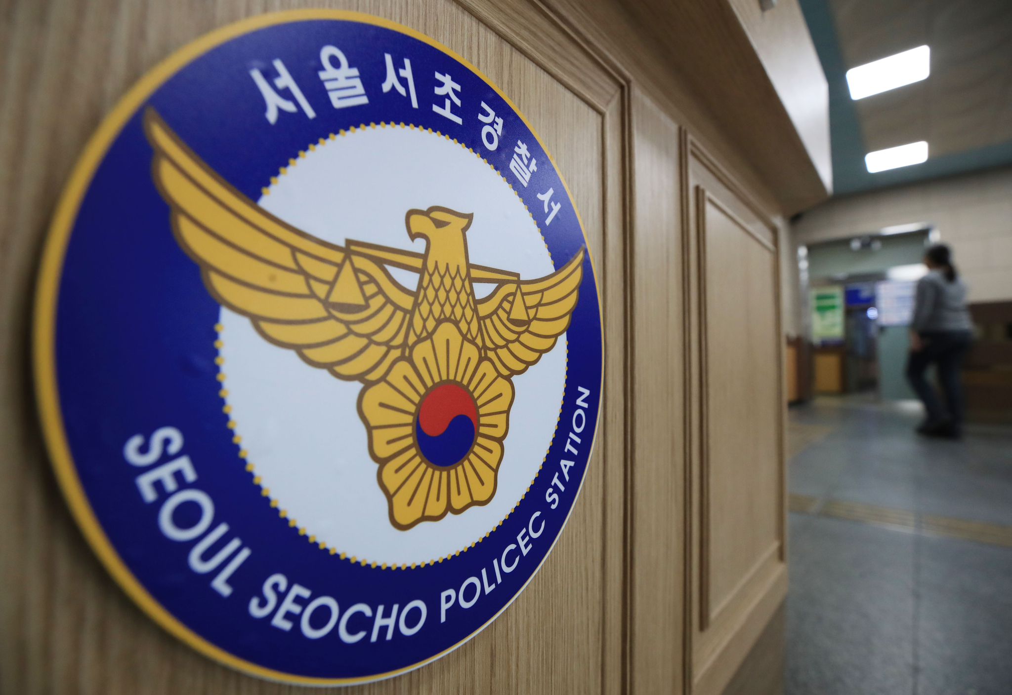 An image of Seocho Police Station [YONHAP] 