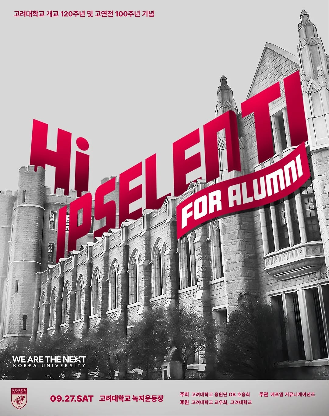 A poster for Hi Ipselenti for Alumni, an alumni edition of Korea University's Ipselenti festival for students [SCREEN CAPTURE]
