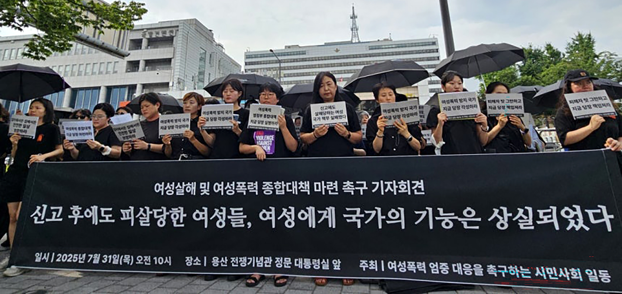 Women's rights advocacy groups including the Korea Women's Hot-line and Korean Women Workers Association hold a press conference demanding stronger legal frameworks to prevent gender-based violence in front of the presidential office in Yongsan, central Seoul, on July 31. [YONHAP] 