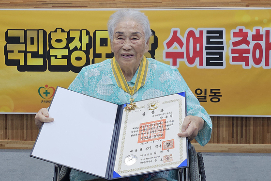 Yang Geum-deok, a survivor of forced labor under the Japanese occupation of Korea (1910-1945) and a longtime advocate for the rights of other survivors, is awarded the Moran Medal, the second-highest rank of the Order of Civil Merit, on Aug. 2 in Gwangju. [NEWS1]