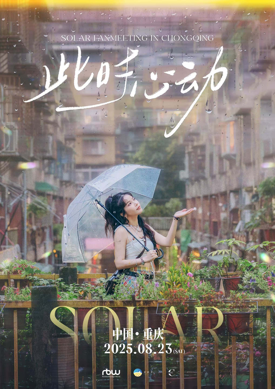 A promotional image for Solar's Chongqing fan meeting  [RBW]