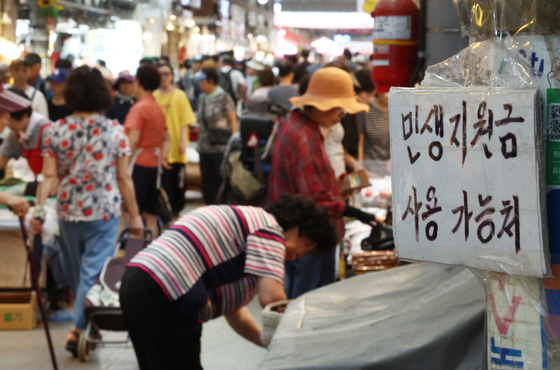 A consumer coupon notice is posted at the retail complex in eastern Seoul's Dongdaemun District on Aug. 3. [YONHAP]