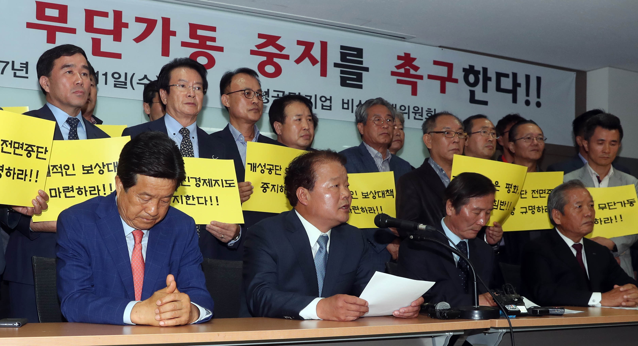 Kaesong factory owners hold a press conference on Oct. 11, 2017, after an emergency meeting in Yeouido, western Seoul, following reports of unauthorized operation of their facilities by North Korea. [KANG JUNG-HYUN]
