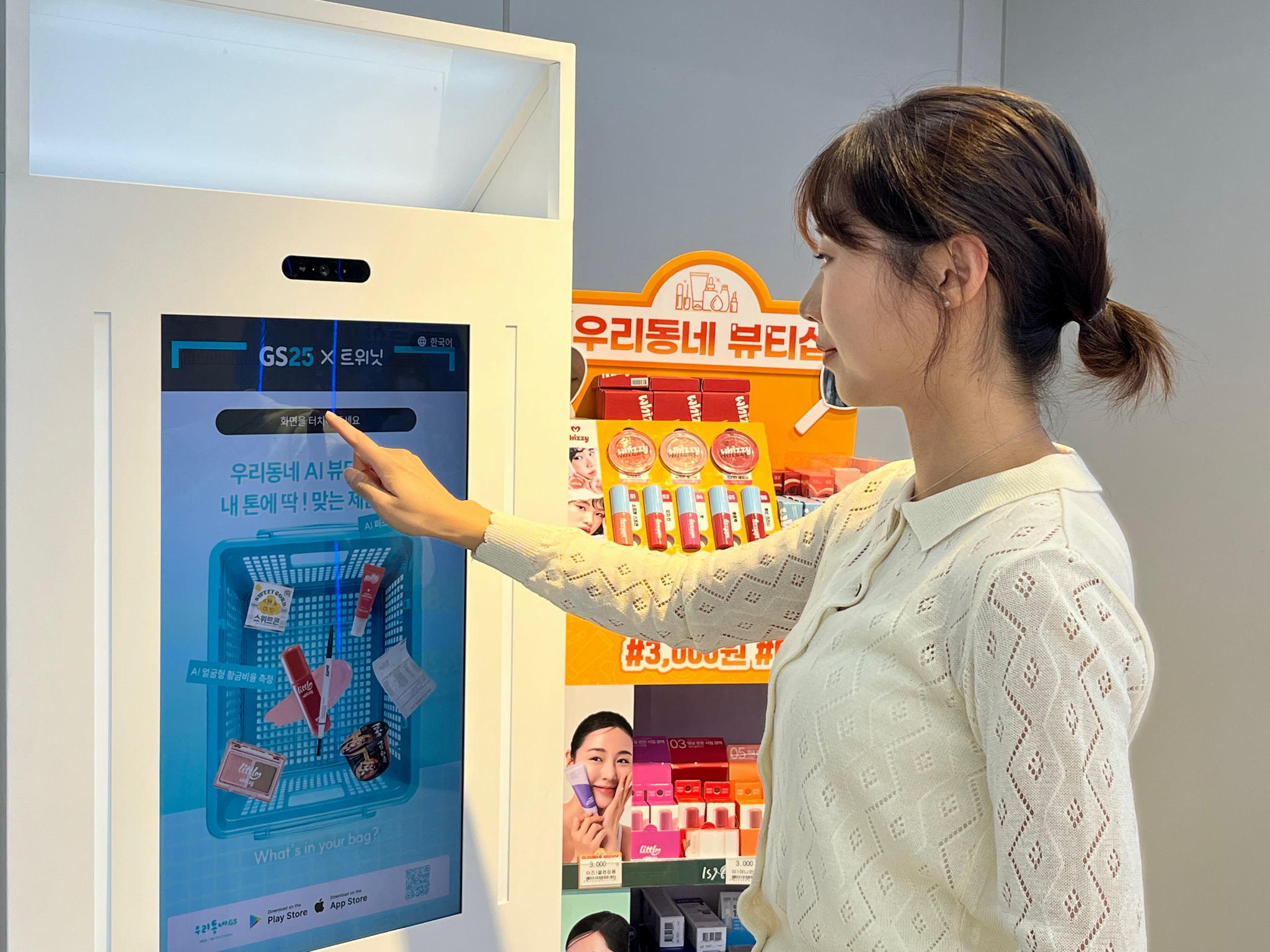 A customer uses GS25's beauty kiosk