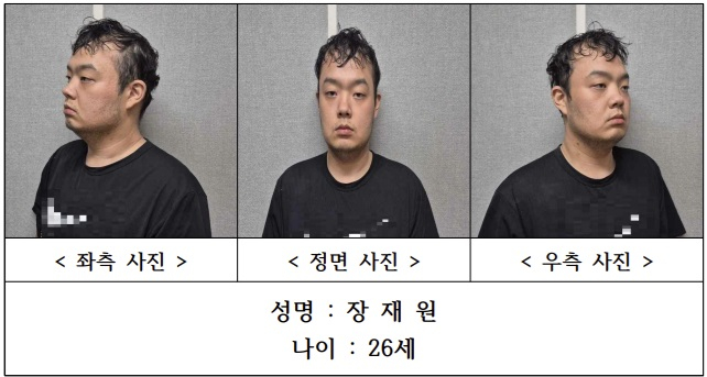 Police disclosed the identity of 26-year-old Jang Jae-won, suspected of murdering his ex-girlfriend in Daejeon on July 29. [DAEJEON METROPOLITAN POLICE AGENCY]
