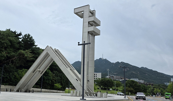 The main gate to Seoul National University's campus in Gwanak District, southern Seoul [JOONGANG ILBO]