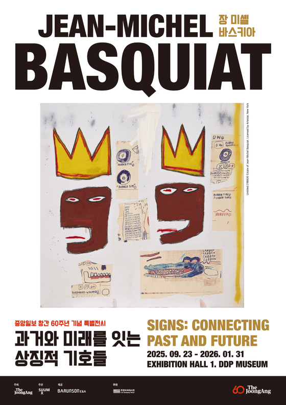 A Jean-Michel Basquiat art exhibition titled ″Signs: Connecting Past and Future″ set to take place from Sept. 23 to Jan. 31, 2026, at the Dongdaemun Design Plaza (DDP) Museum [THE ESTATE OF JEAN-MICHEL BASQUIAT]