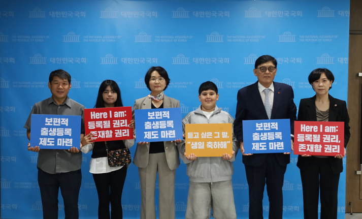 Democratic Party Rep. Lim Mi-ae, third from left, and Save the Children hold a press conference to raise awareness of unregistered children in Korea on June 17 at the National Assembly in Yeouido, western Seoul. [SAVE THE CHILDREN] 