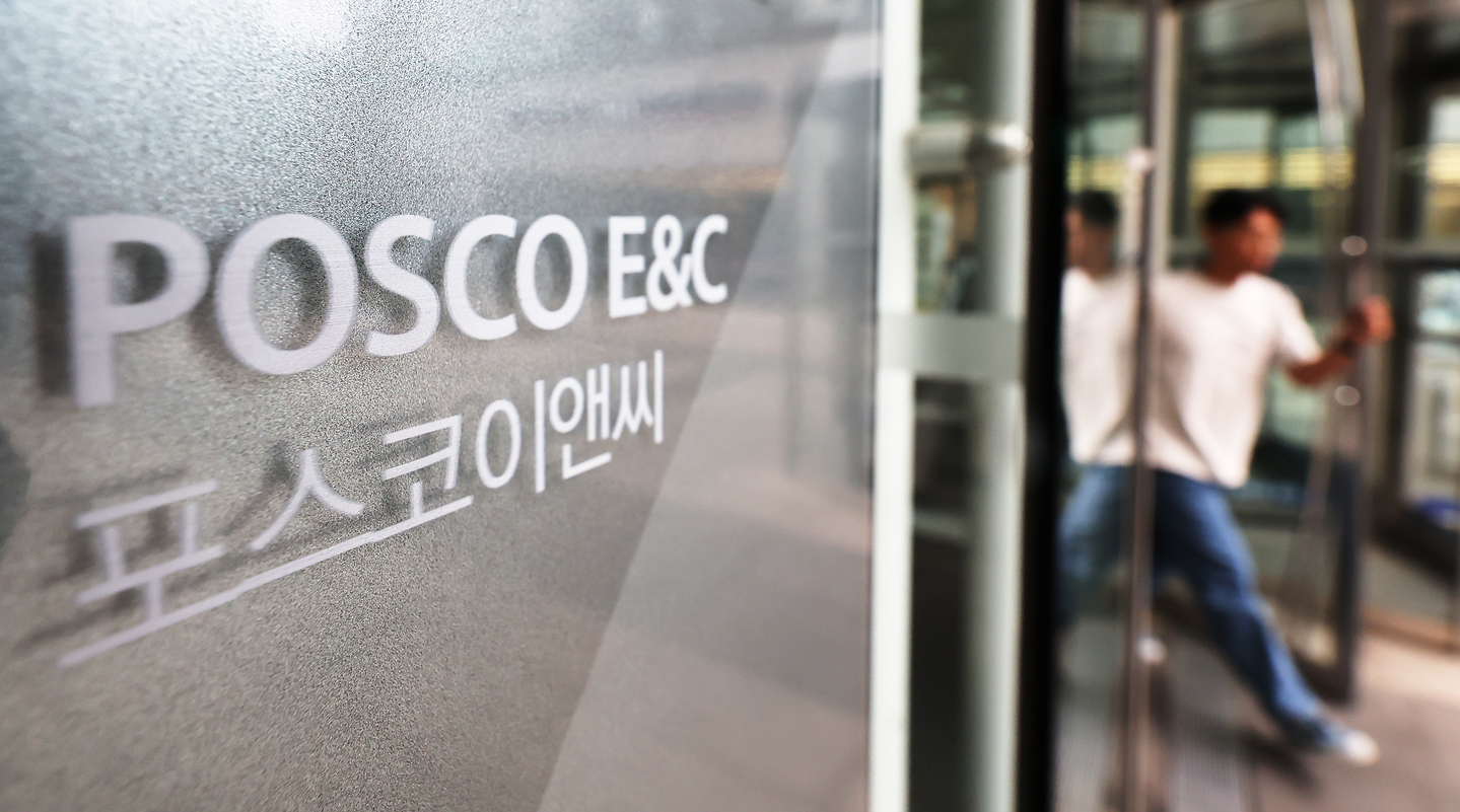The Posco E&C headquarters in Incheon [NEWS1] 