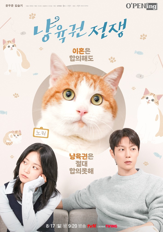 The main poster for the upcoming one-episode drama ″The Custody War″ [CJ ENM]